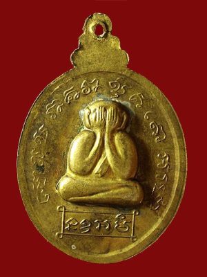 Rien Ajahn Chum Chaikiri BE 2518