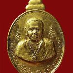 Rien Ajahn Chum Lang Pitda