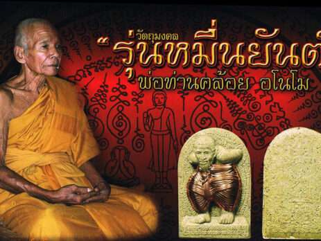 Phor Tan Kloi, Wat Khao Tong