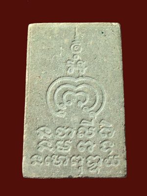 Luang Phor Pae BE 2516